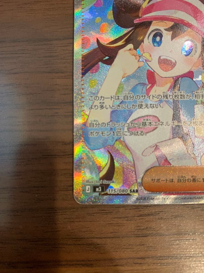 美品　メイのはげまし サポートカード　SAR