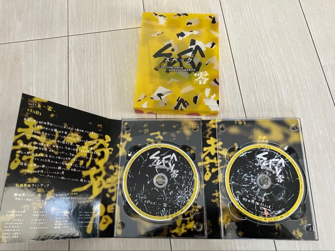 SPEC TVドラマ 映画 全巻DVDボックス