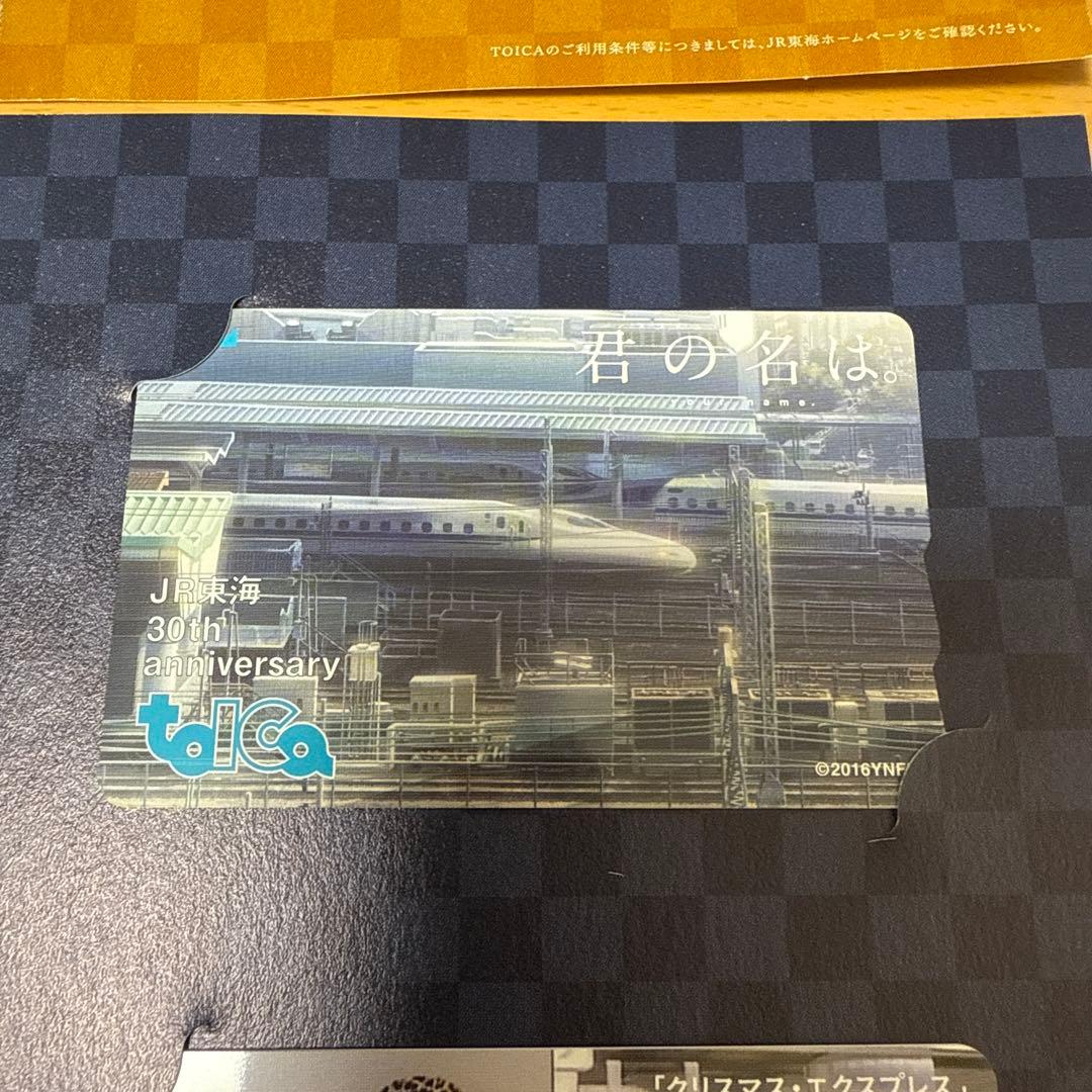 【美品】 JR東海 会社発足30周年記念トイカ TOICA 新幹線 在来線