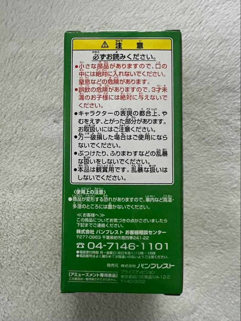 [未開封]ドラゴンボール WCF 出会いと旅立ち編 孫悟空(女装)