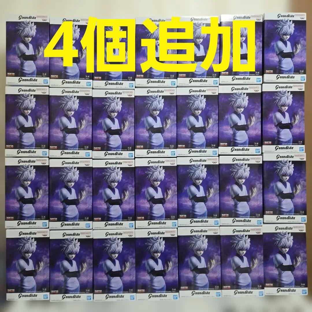 ハンター×ハンター グランディスタ キルア 32点セット