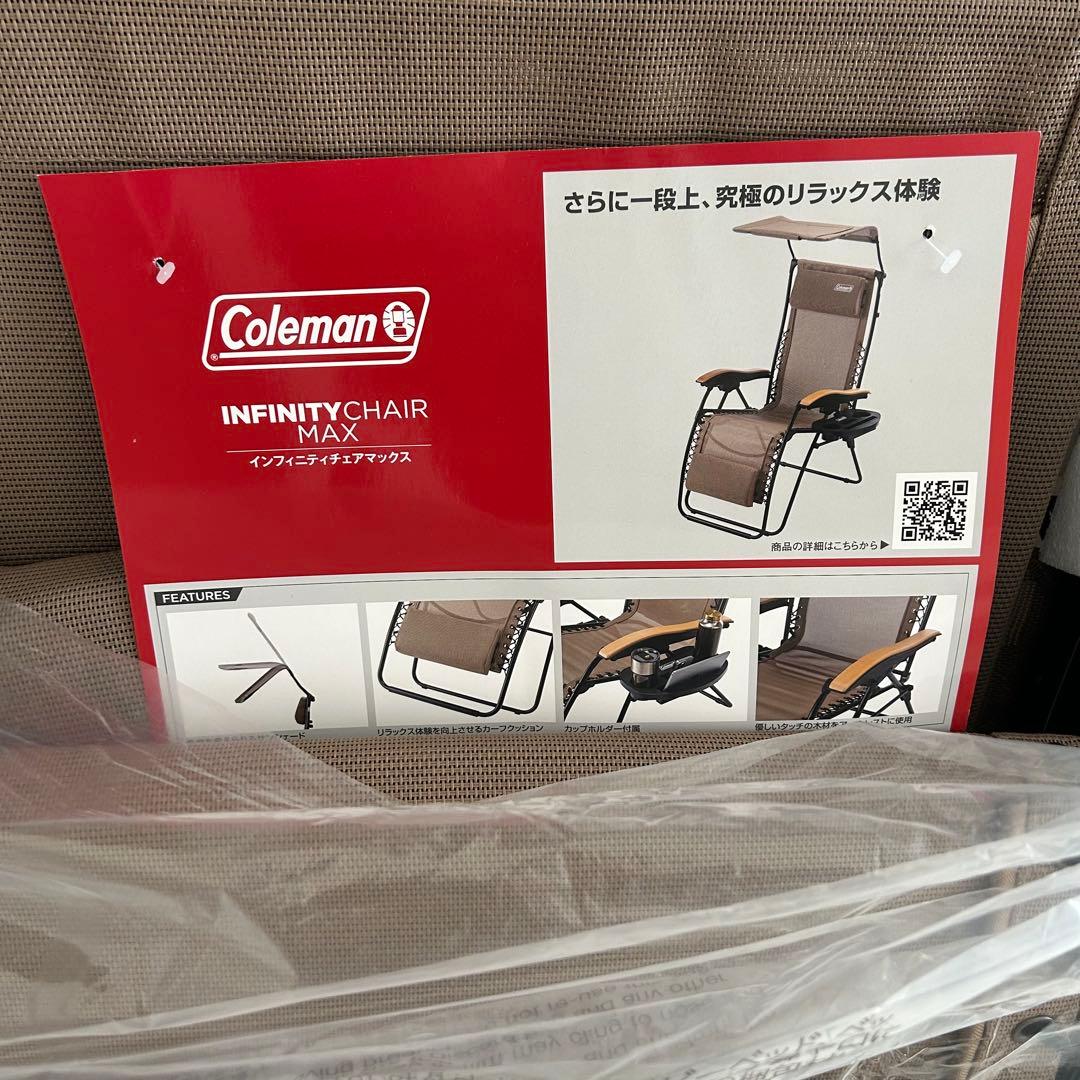 ☆引取り限定☆ コールマン インフィニティチェアマックス 廃盤