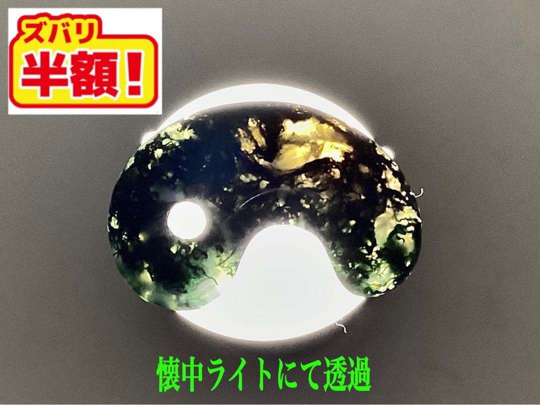 ✳国内の出雲めのう【碧玉】の最高峰勾玉でしょう‼️ 天然石 浮き草文様 鑑別書付