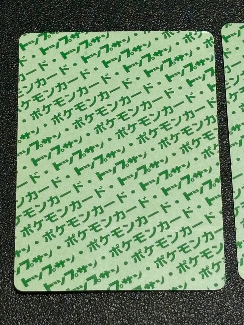 ポケモンカード　トップサン　裏緑　カビゴン 2枚セット