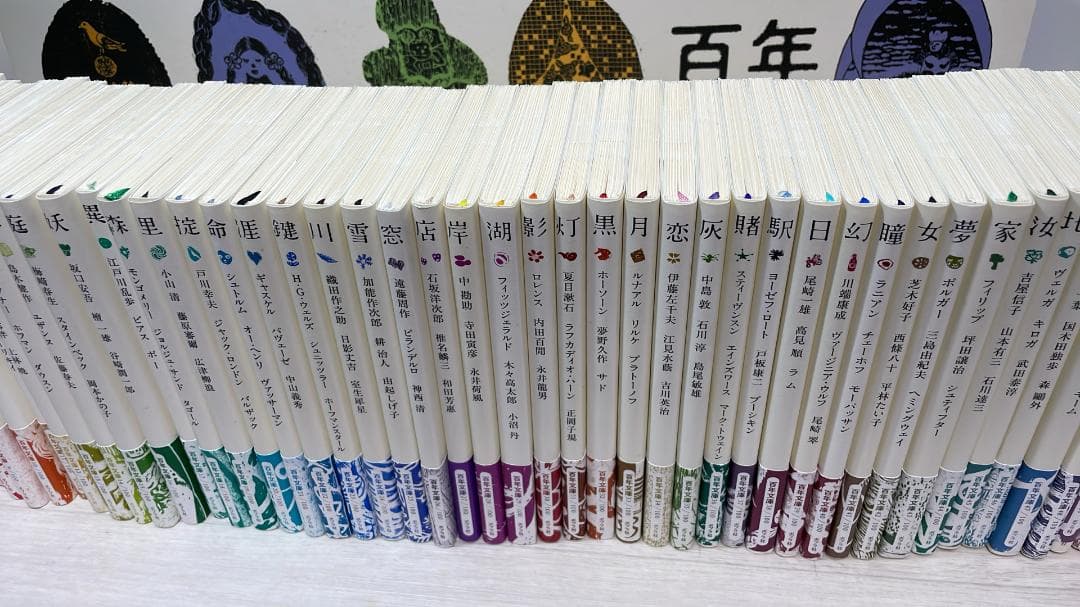 百年文庫 第1期50巻セット ポプラ社　中古美品