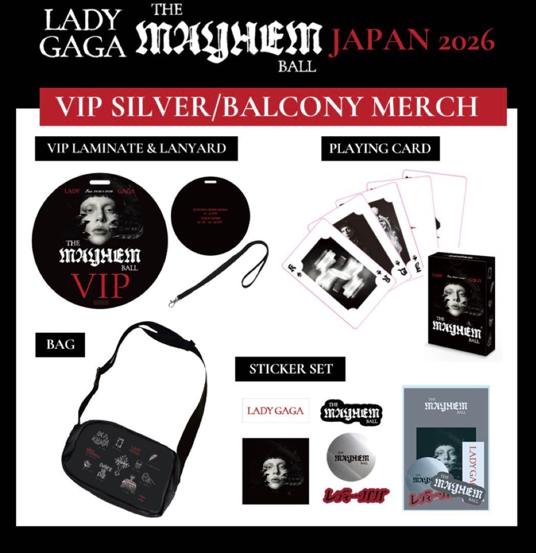 レディー・ガガ2026 VIP SILVER 限定グッズ＋トートバッグ