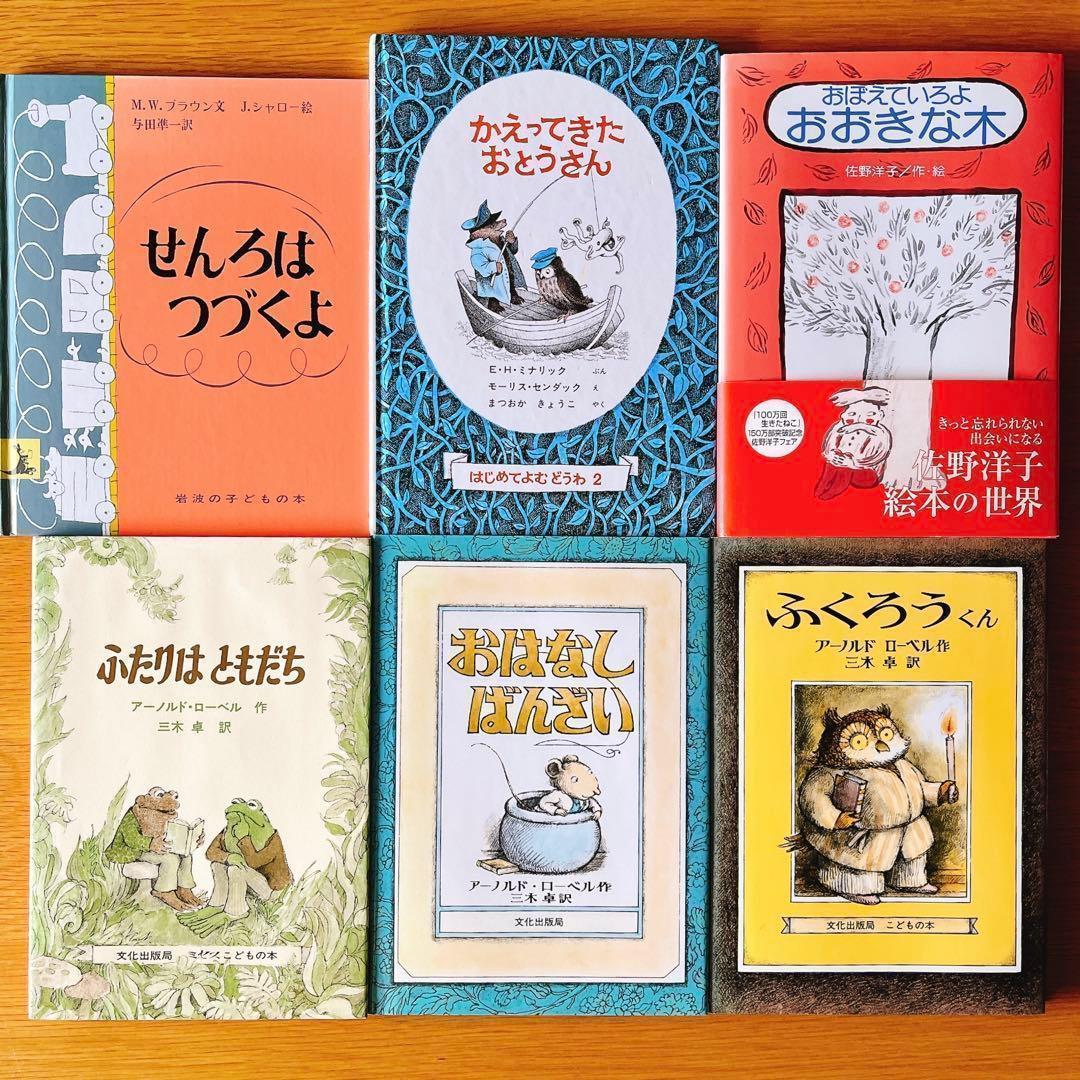 絵本・児童書まとめ売り 51冊 セット 3歳～低学年 くもん推薦図書など