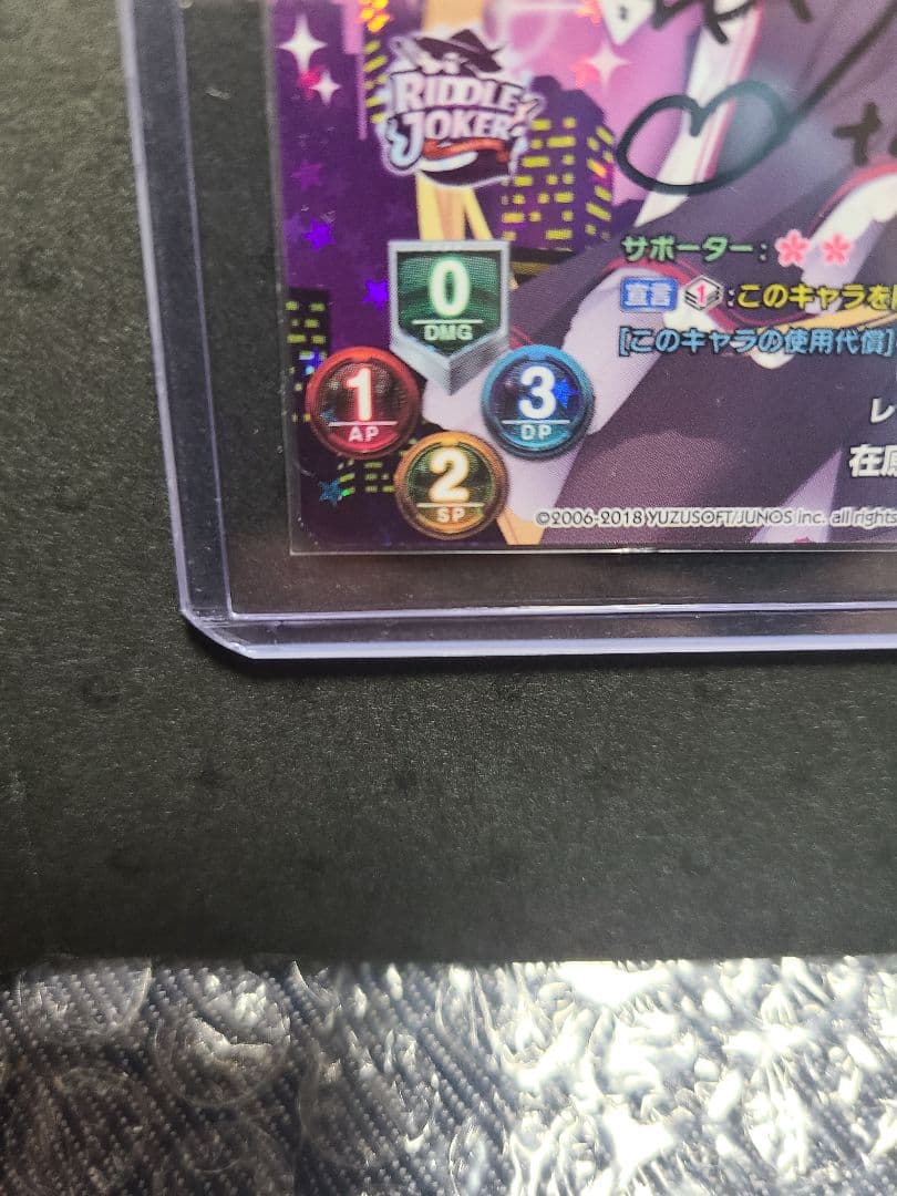 Lycee 在原七海　くすはらゆい　直筆サイン