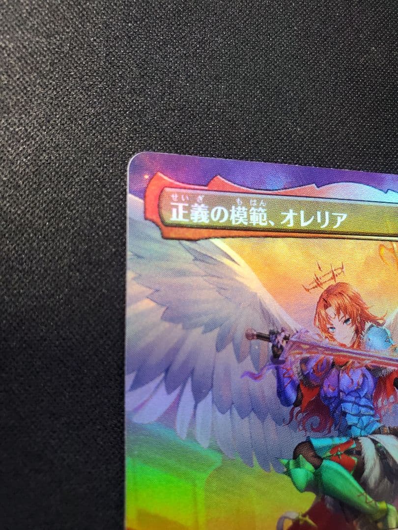 【MTG】正義の模範、オレリア/ボーダーレスFoil/日本語1枚