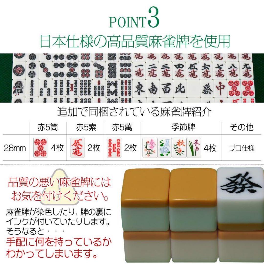 【新品】全自動麻雀卓 白 アルミ脚 点数表示 点棒計算 麻雀台 ドリンクホルダー
