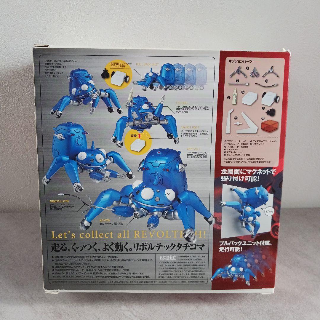 【新品未開封】リボルテックヤマグチ　タチコマ 迷彩Ver　攻殻機動