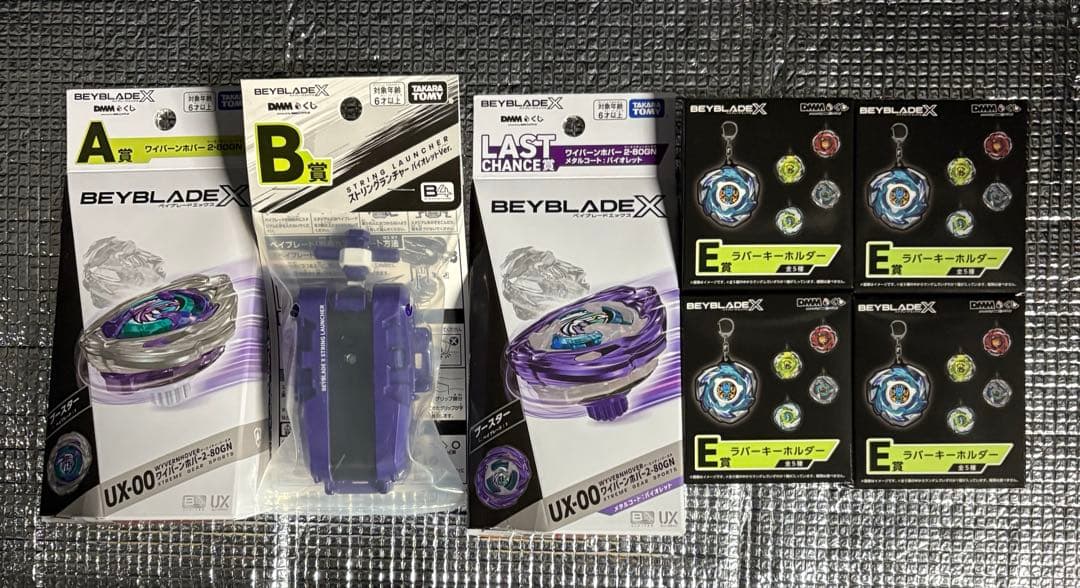 DMMくじ ベイブレードX A賞 B賞ラストワン賞　セット＋新品未開封E賞×4個