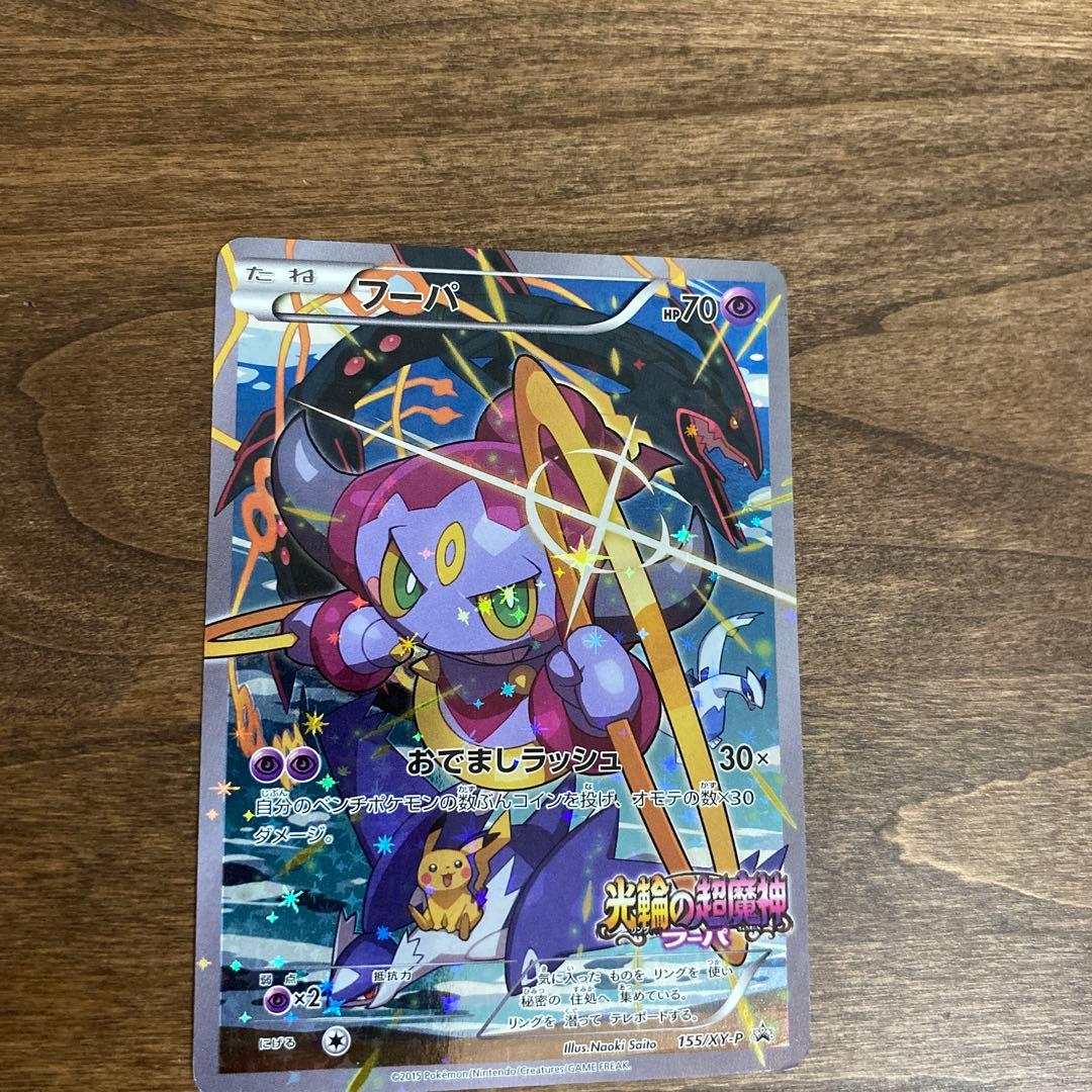 フーパ：光輪の超魔神 フーパ 入場者プレゼント PROMO XYシリーズプロモ