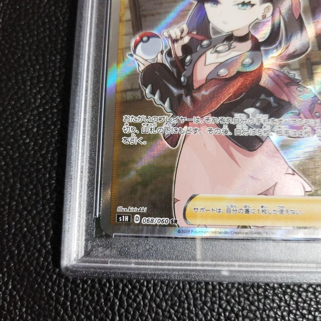 ポケモンカード マリィ SR PSA10 シールド
