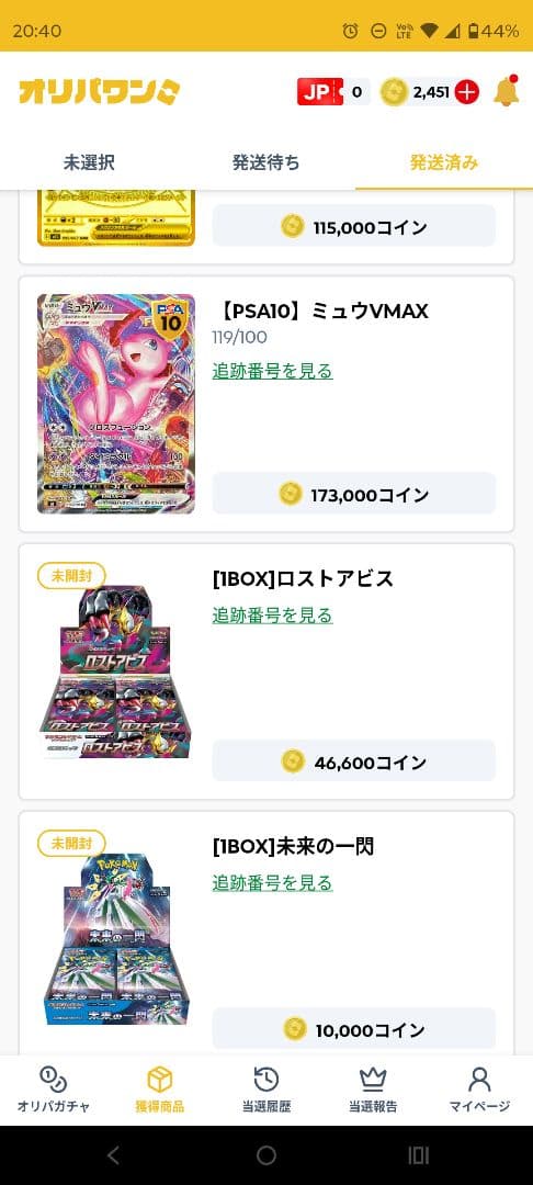 ポケモンカードゲーム ロストアビス 1BOX シュリンク付き