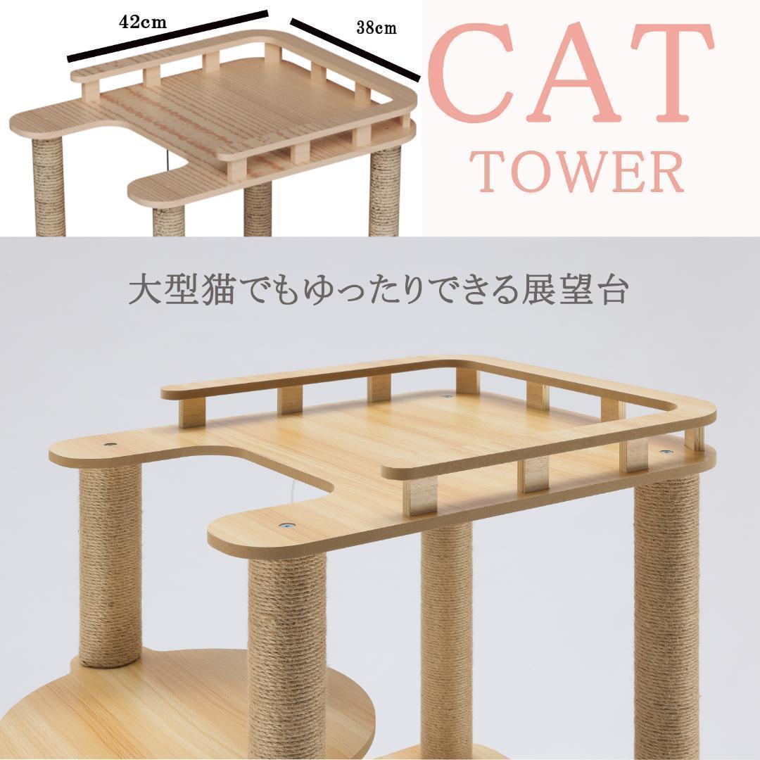 2025新型キャットタワー 木製 宇宙船　展望台　多頭飼い 大型猫　178cm