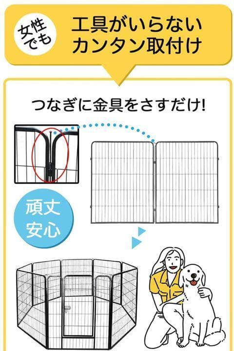 【残り１個】ペットフェンス ペットサークル ゲージ（おまけ付）