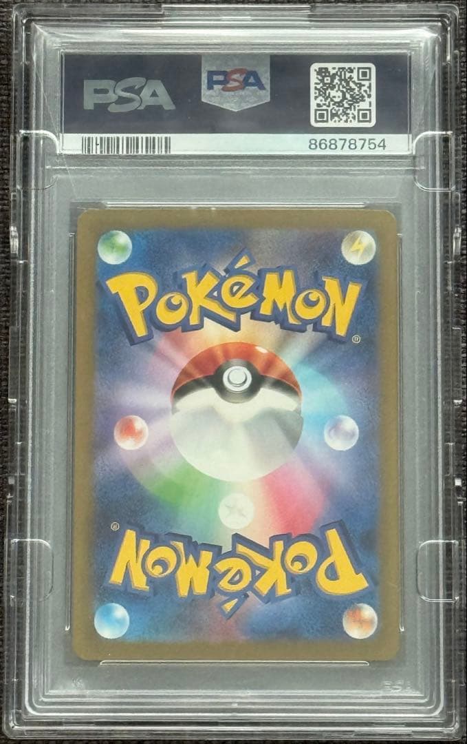【PSA10】リザードンex SAR 349/190 シャイニートレジャー