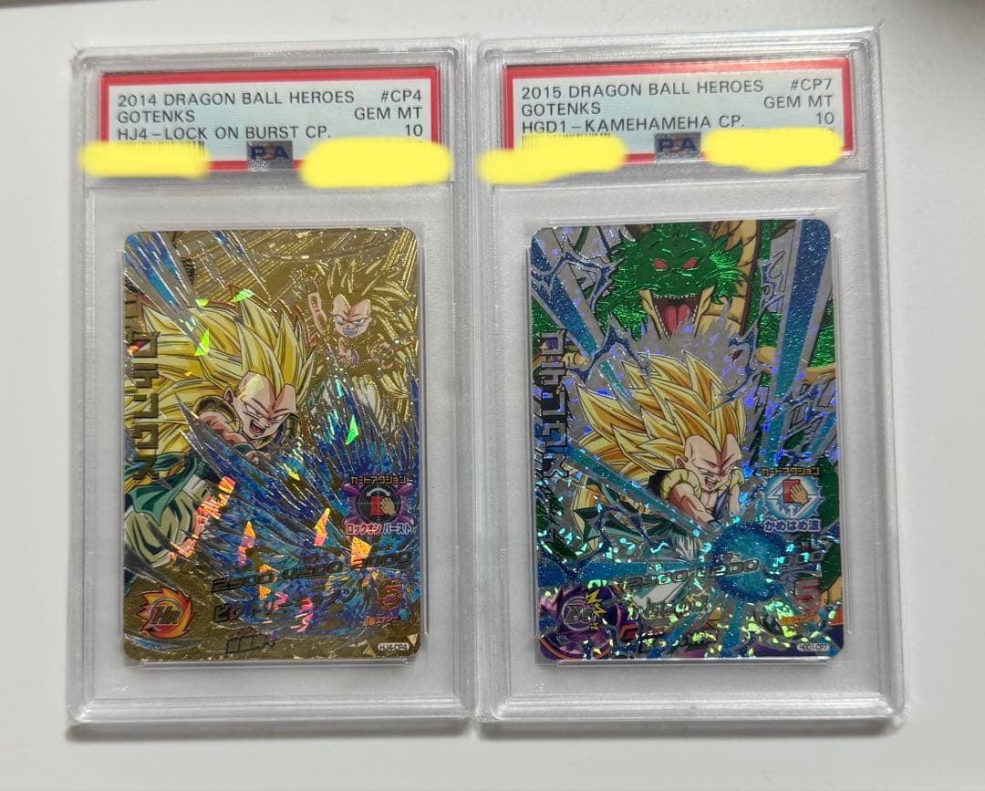 【PSA10連番セット】ゴテンクス　2014・2015ドラゴンボールヒーローズ