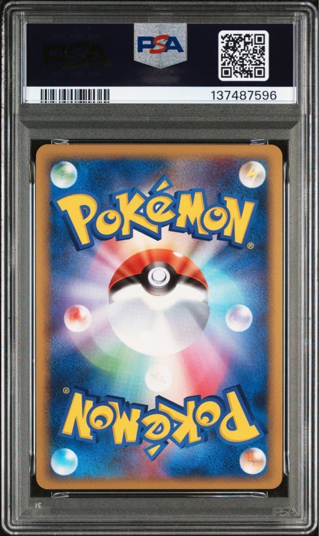 シロナのガブリアスC Lv.62 PSA10 シロナロゴ
