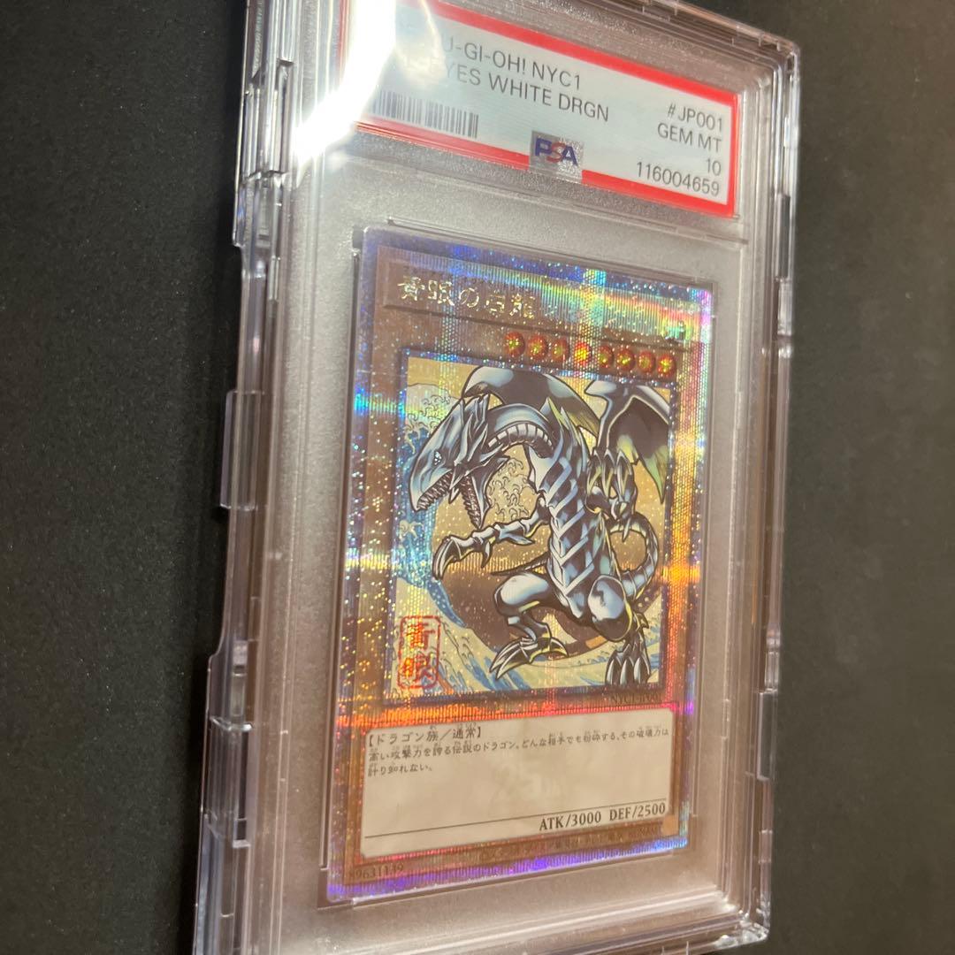 遊戯王 青眼の白龍 PSA 10 浮世絵