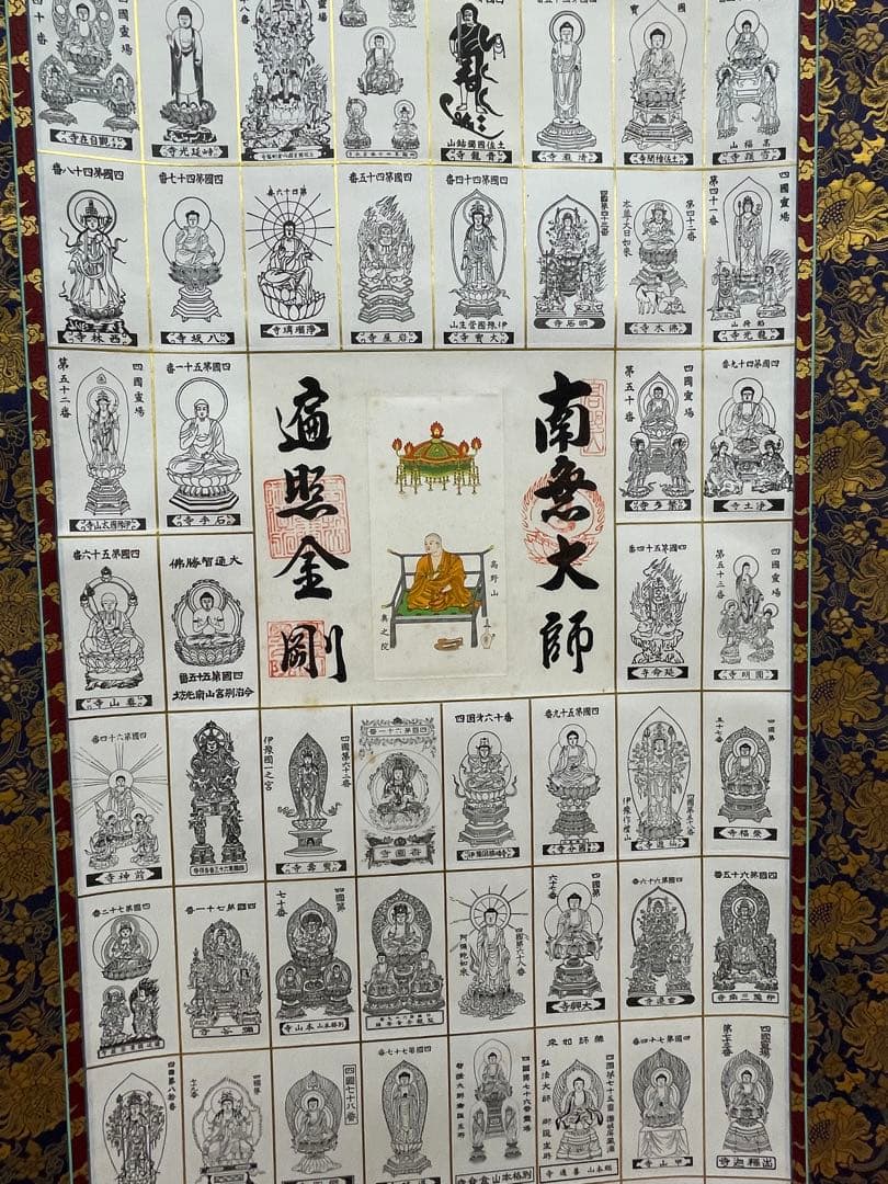 掛軸 御尊影軸