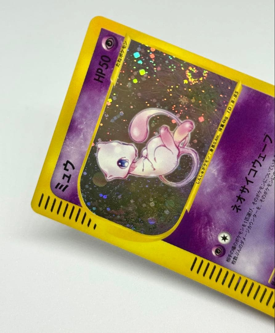ポケモンカードe ミュウ 渦巻きホロ