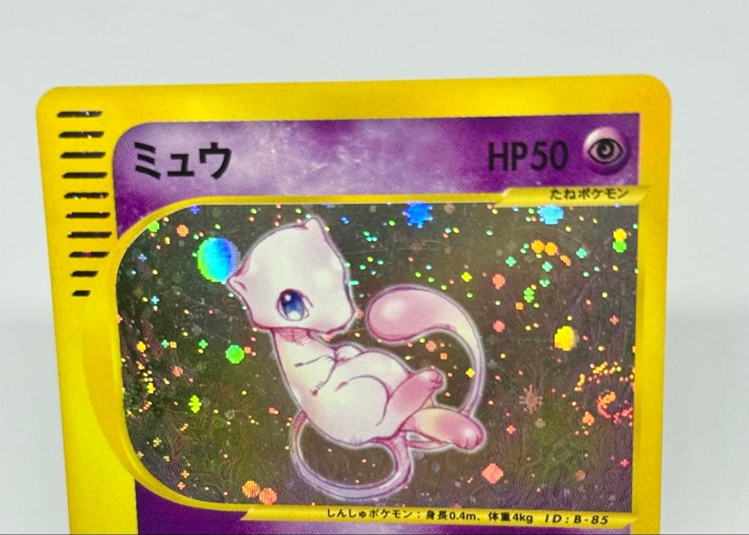 ポケモンカードe ミュウ 渦巻きホロ