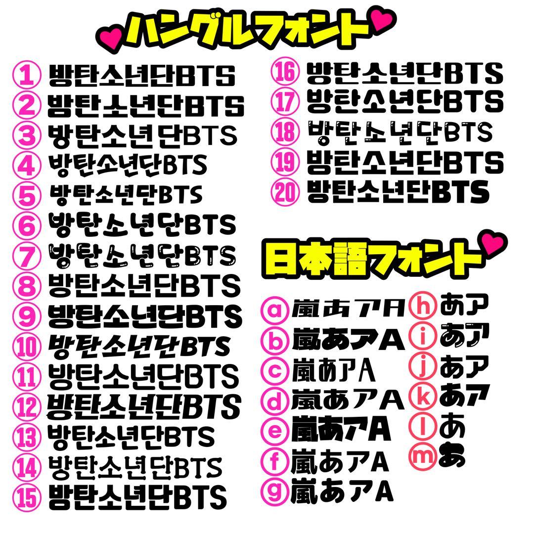 A41枚999円♡オーダーページ うちわ文字 応援ボード ネームボード ハングル