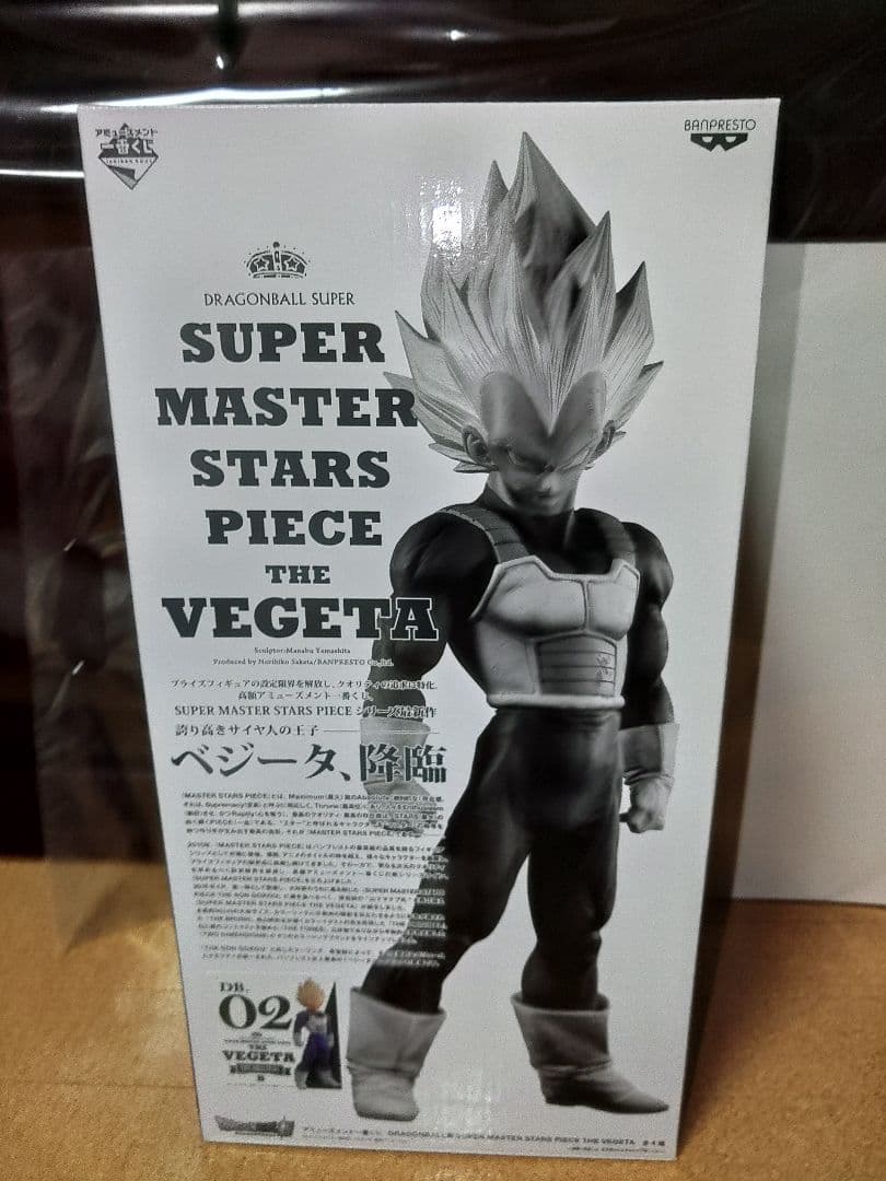 ドラゴンボールSMSP　ベジータ　B賞　国内正規品☆半券付き☆