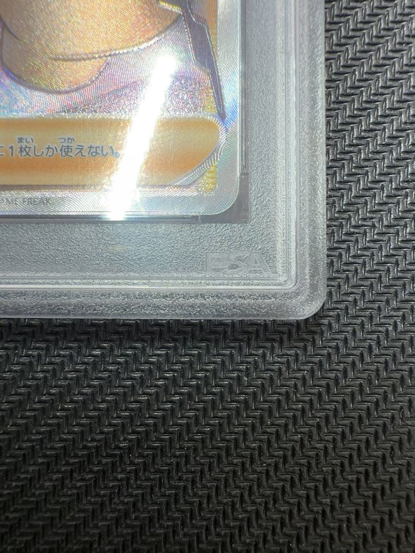 カミツレのきらめき　sr psa10 ポケモンカード　加工ズレ