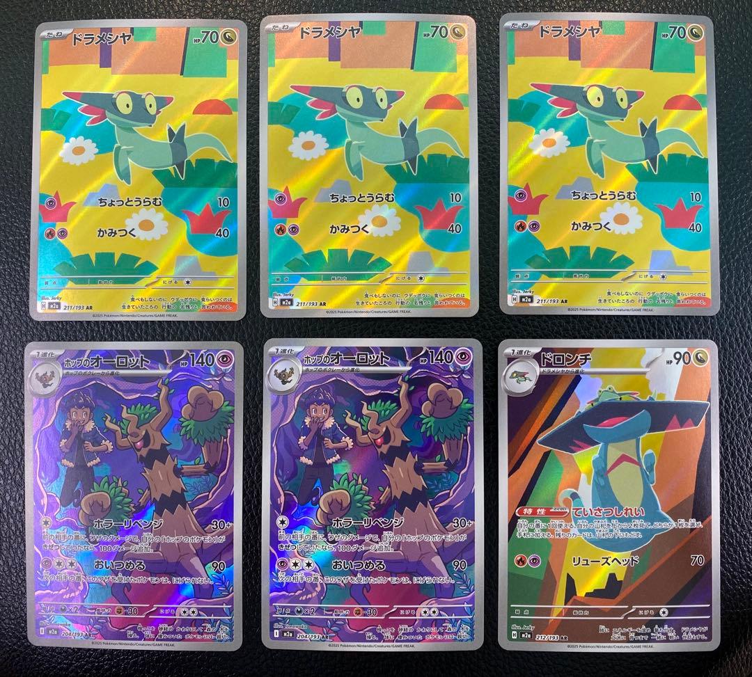 MEGAドリームex インフェルノX ムニキスゼロ　ARまとめ売り　61枚