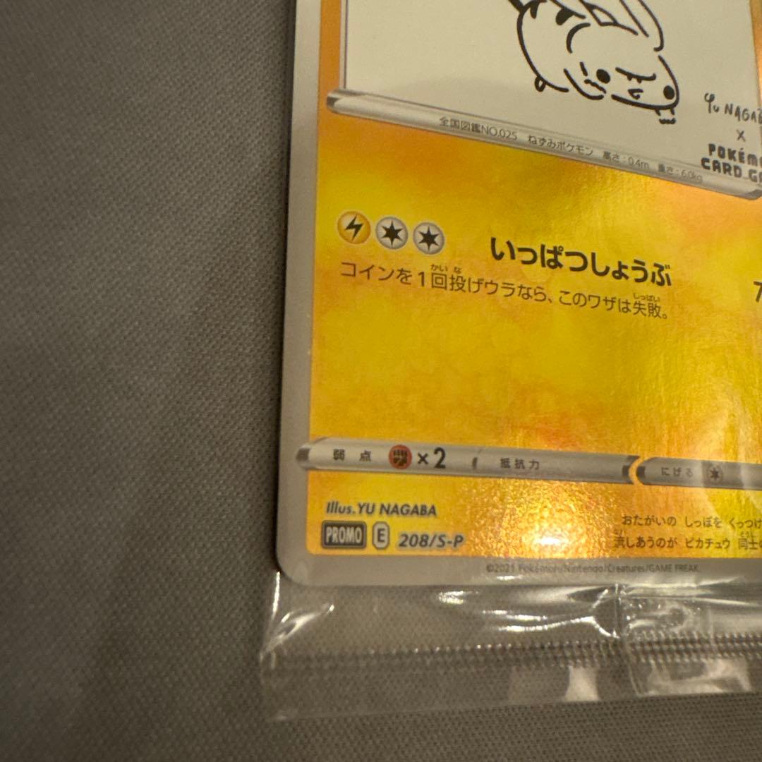 【新品未開封】長場雄 ピカチュウ プロモ