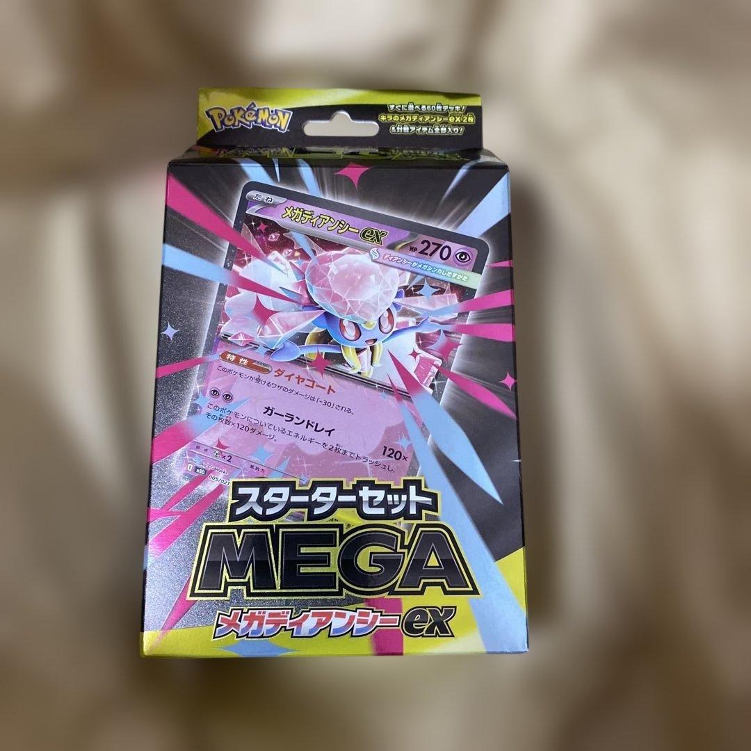 【新品未開封】フクオカスペシャルボックス　シュリンク付　★おまけ付き★