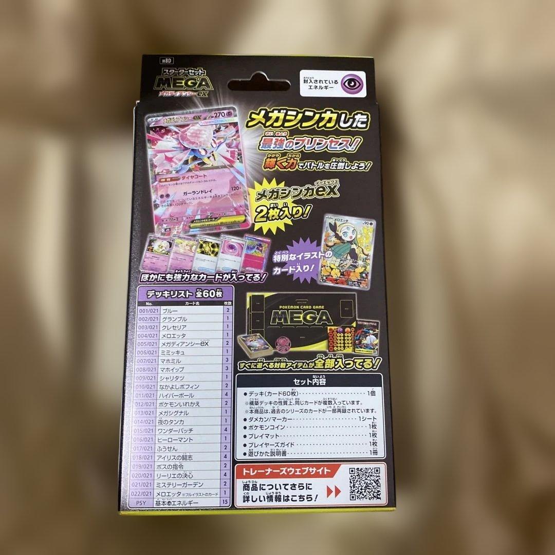 【新品未開封】フクオカスペシャルボックス　シュリンク付　★おまけ付き★