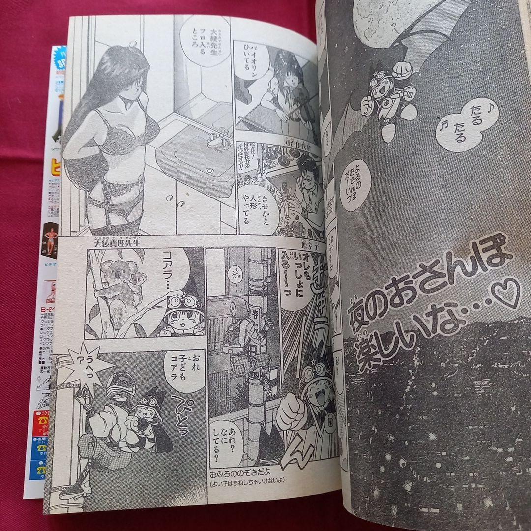 【当時物美品】週刊 少年 ジャンプ 1989年25号 漫画 アニメ