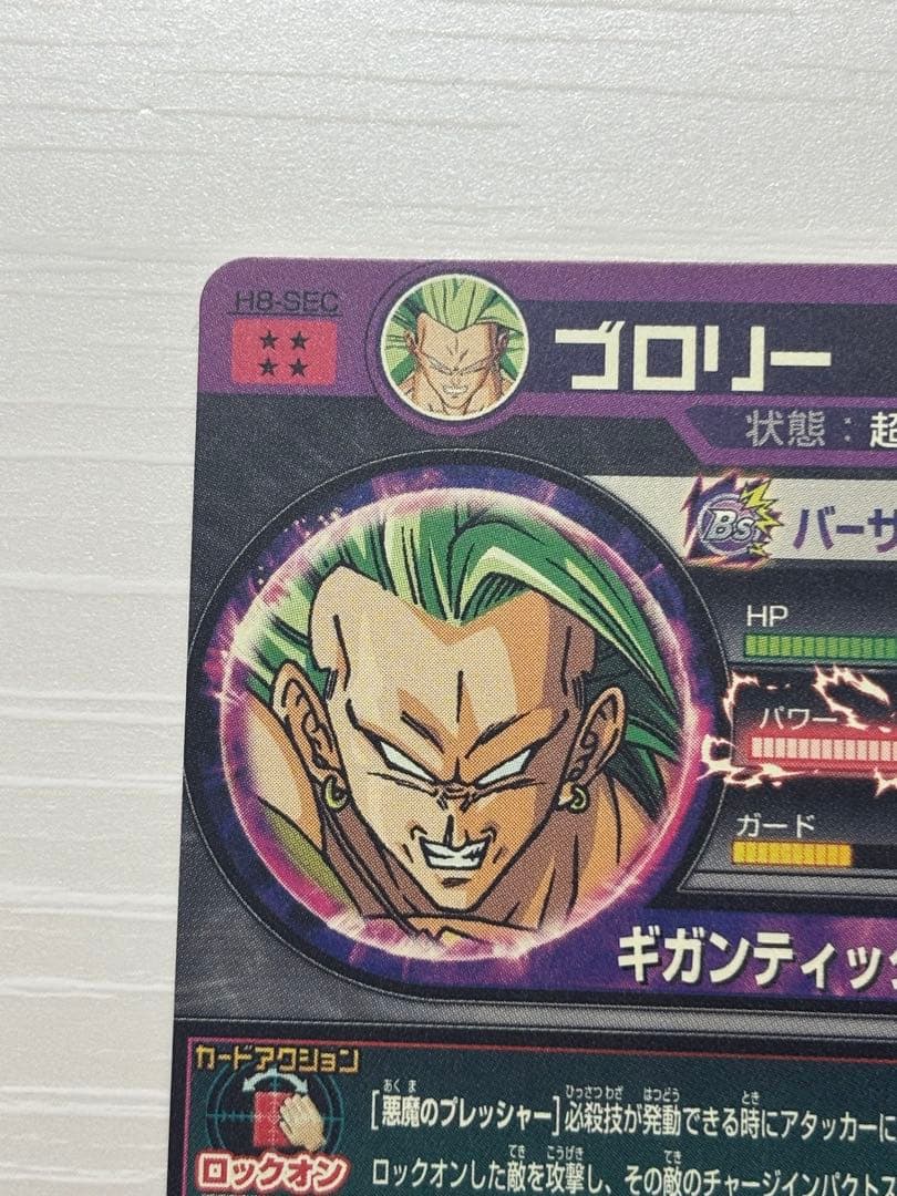 K*E様 【美品】ドラゴンボールヒーローズ　 H8-SEC ブロリー