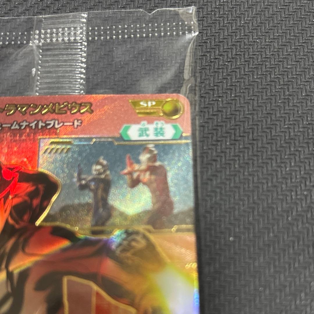 ウルトラマン　ギャラクシーカッププロモ　ウルトラマンメビウス SP ※本日限り