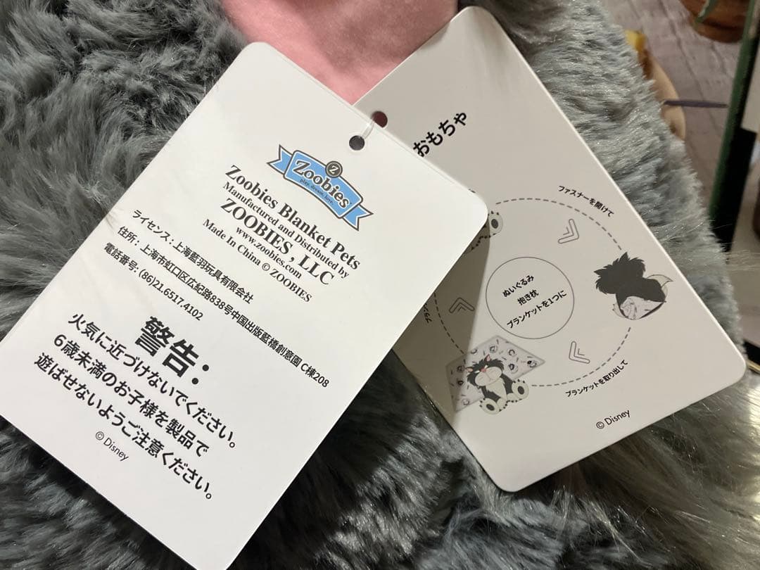コストコ　ルシファー　特大　ぬいぐるみ　ブランケット付き プレゼント ラスト1