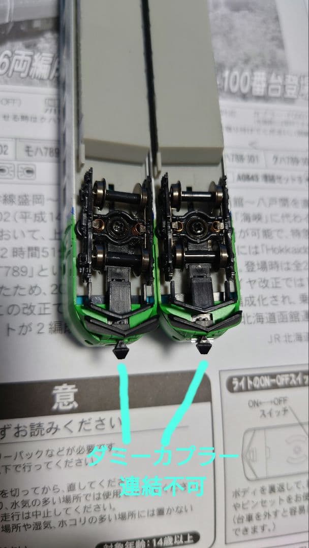 スーパー白鳥789系【A0840基本セット5両】【A0843増結3両B】室内灯付