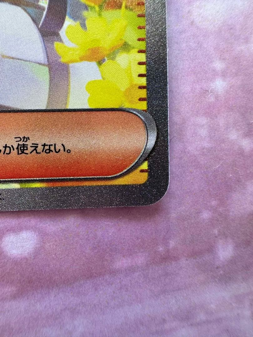 タ*カ様 【極美品】リーリエの決心 SAR 091/063 メガブレイブ MEG