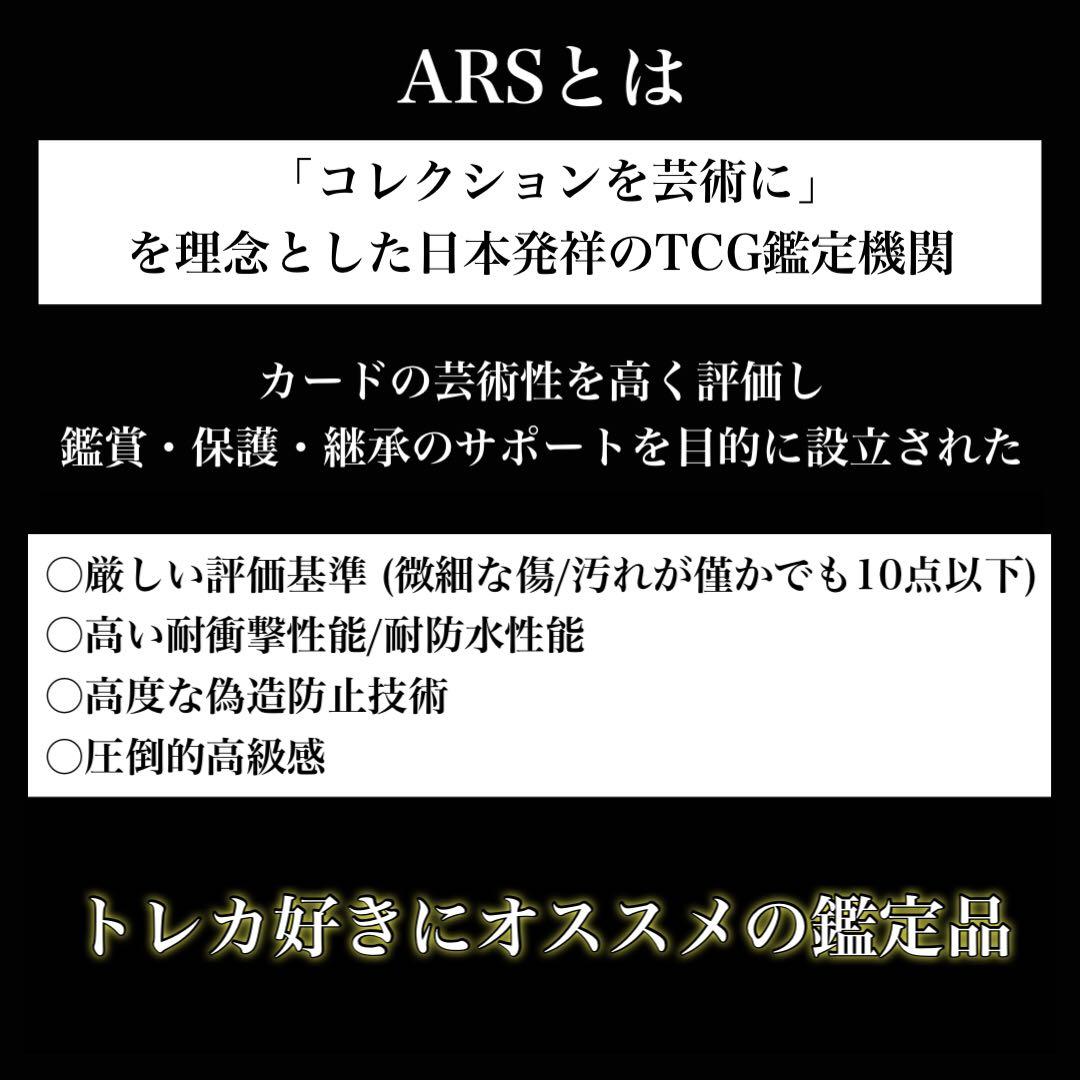 ポケカ・ARS10+)MレックウザEX