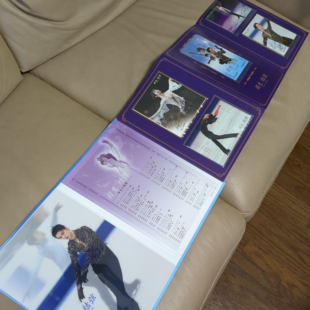 羽生結弦　ワンアンドオンリー