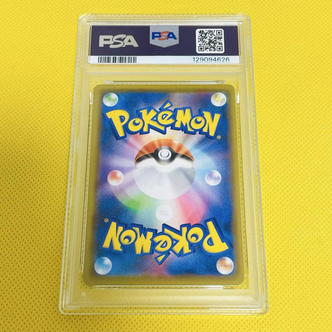★PSA10★【トレーニングコート/UR/S8】 127/100