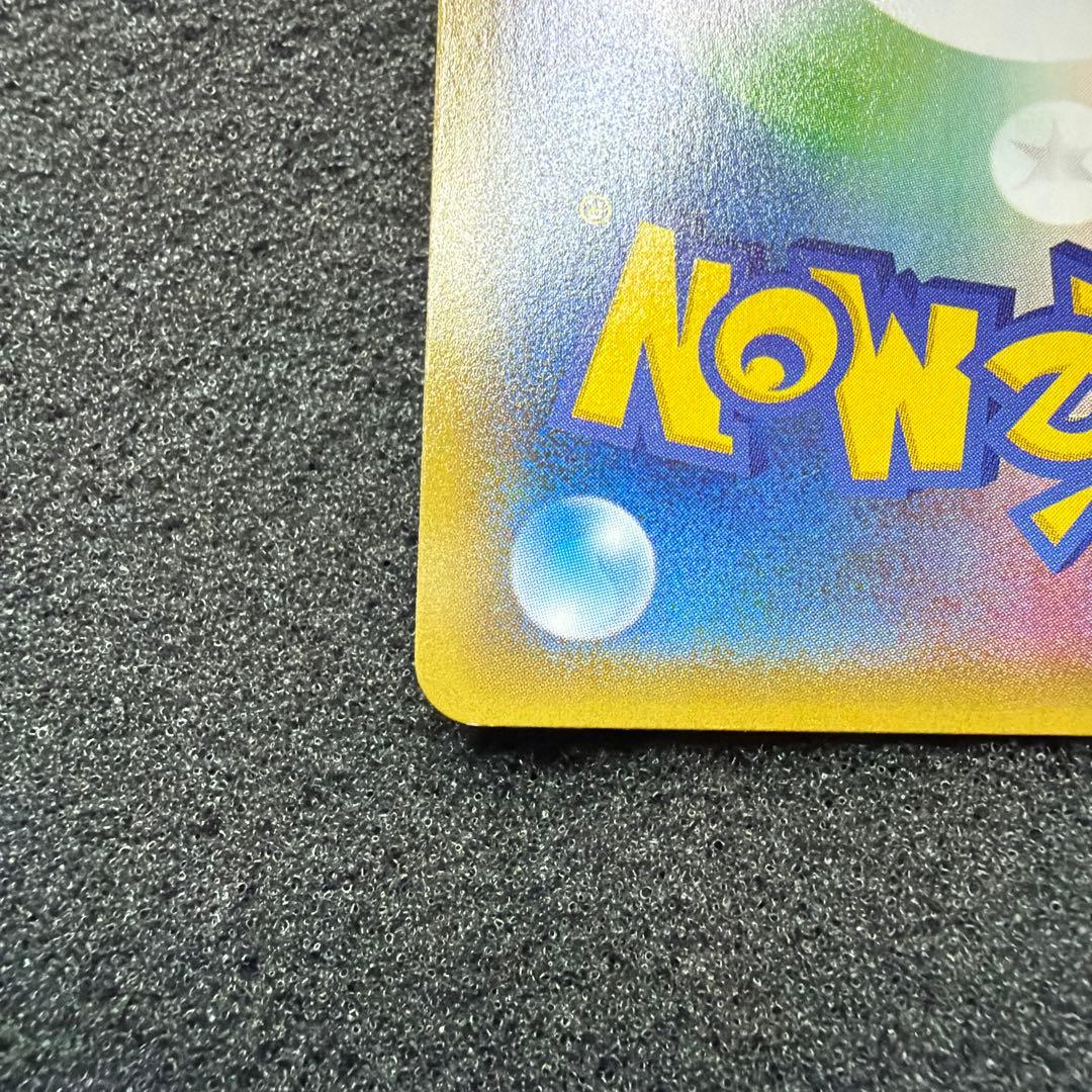 ピカチュウ：ポケモンパン PROMO SM-Pプロモカード