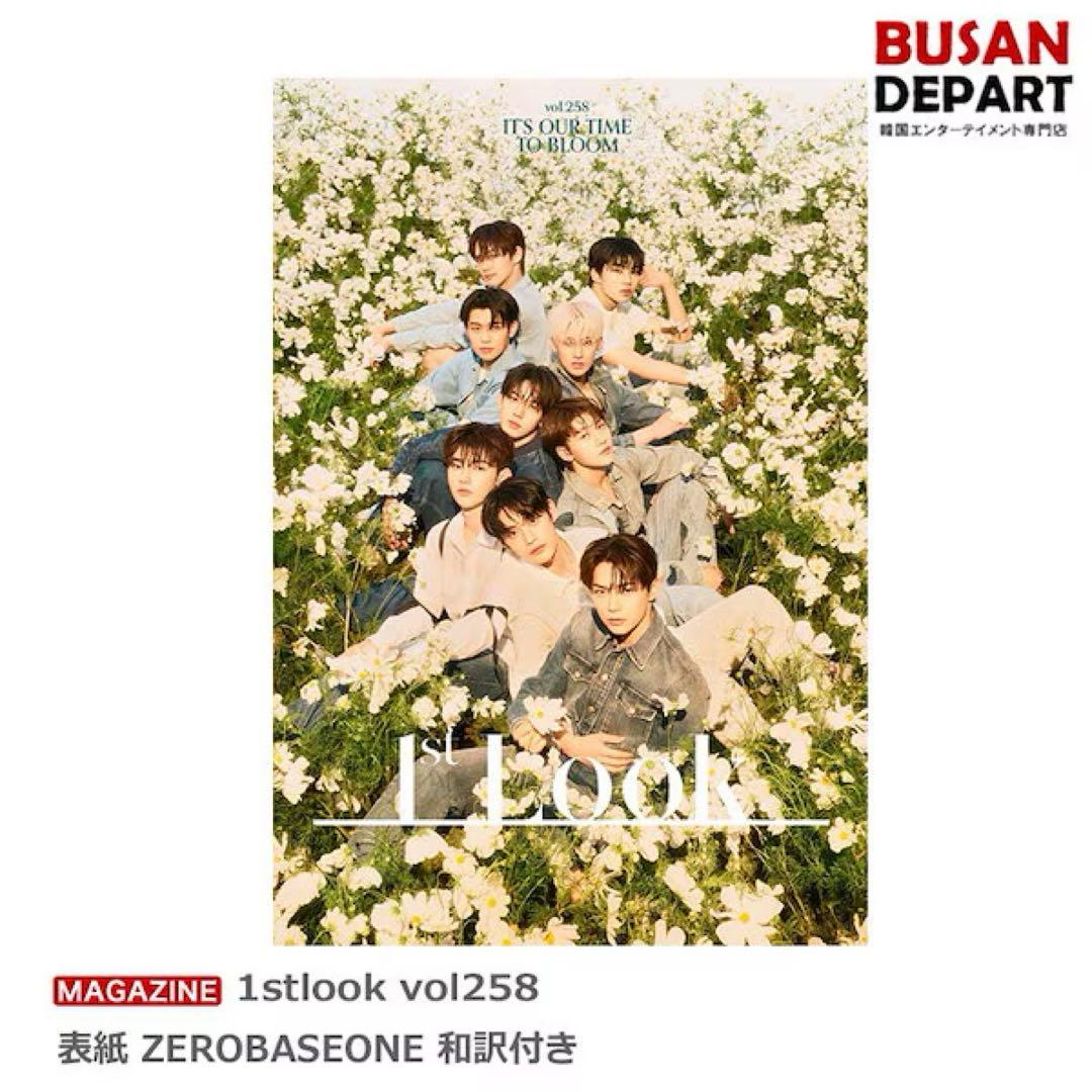 ZB1 ペンライト 新品未使用 すぐに発送できます おまけ付き