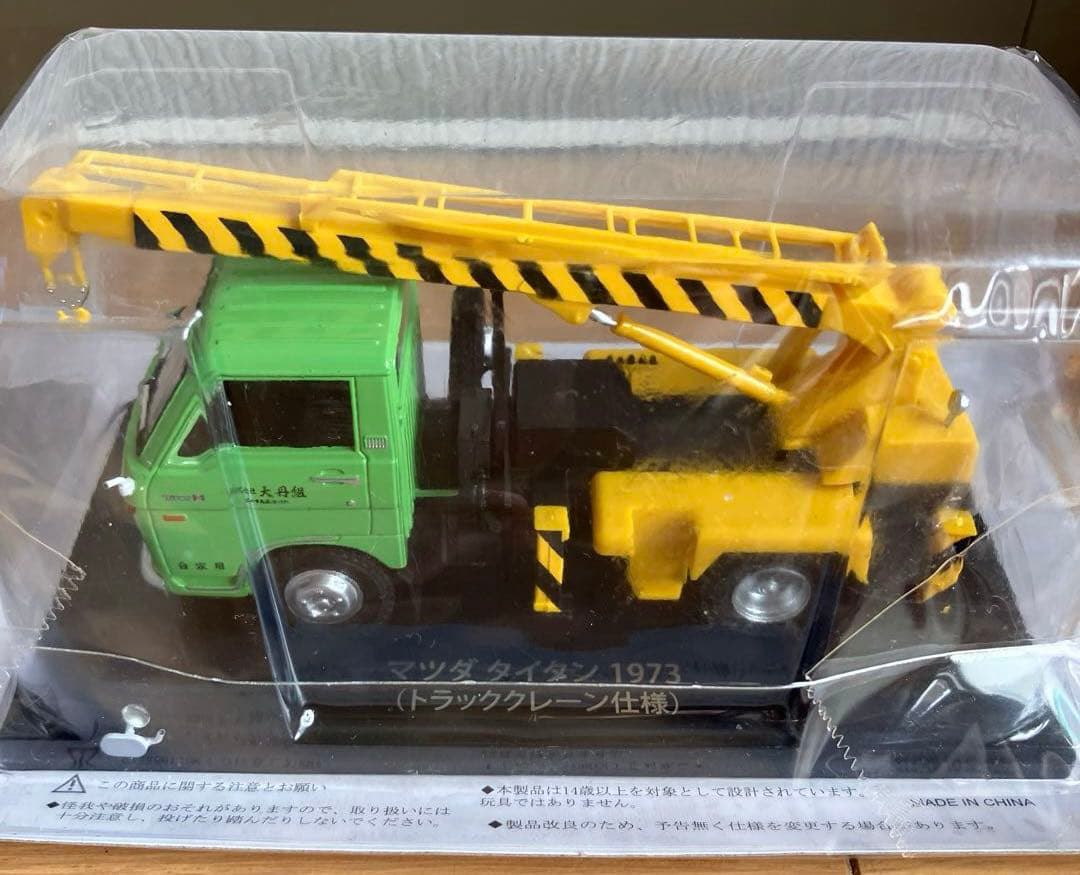 懐かしの商用車コレクション　 トラック・工事車両　6台