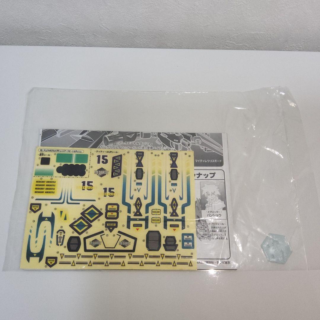 メダロット魂