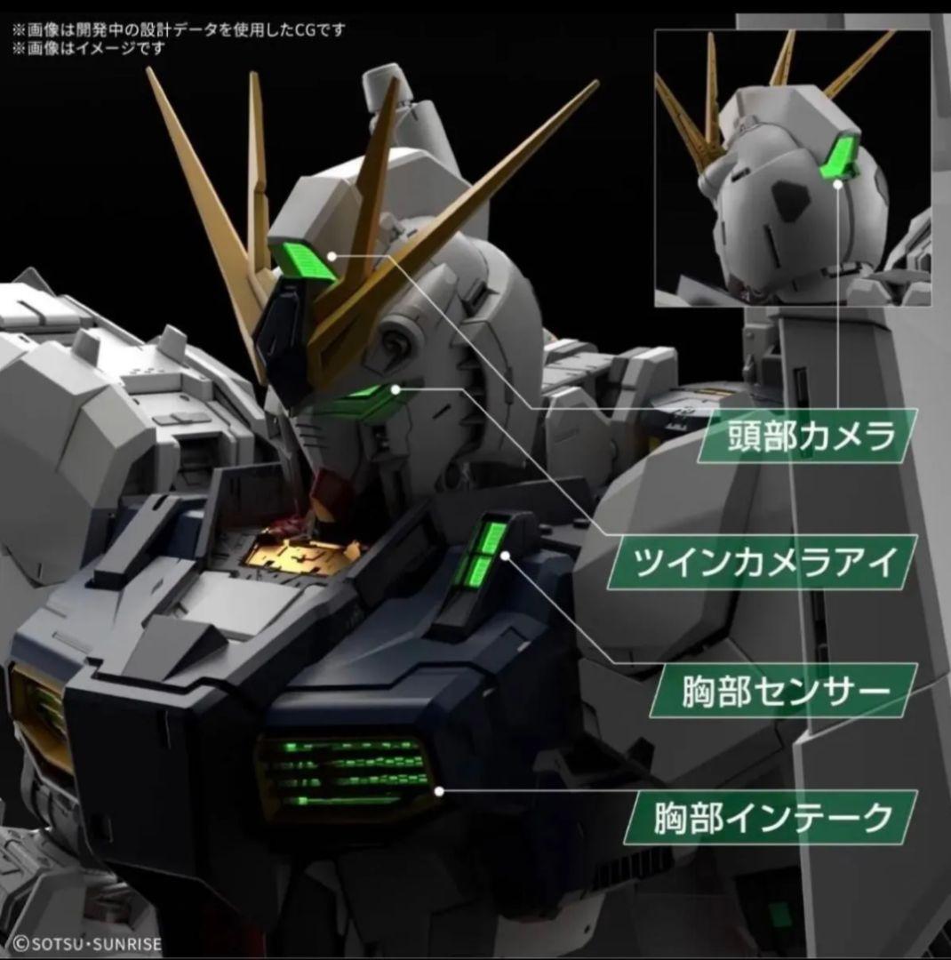 PG UNLEASHED 1/60 ニューガンダム + LEDユニット セット