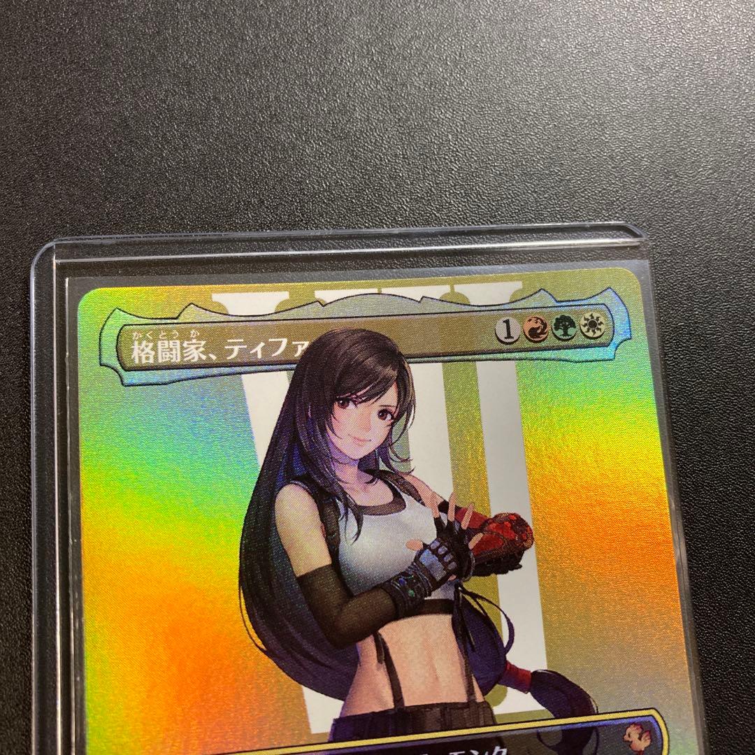 MTG FF 格闘家、ティファ ボーダーレス foil 神話レア M 206